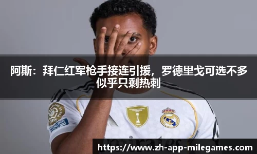  米乐官方网站